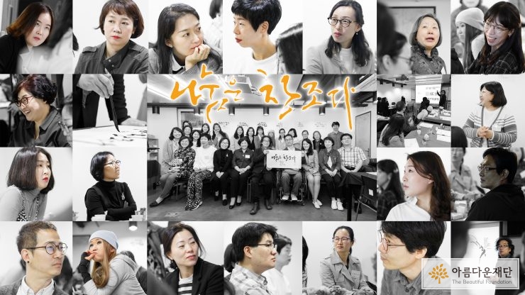 스물명의 인물 사진을 편집하여 단체사진과 함께 하나의 사진으로 만듦