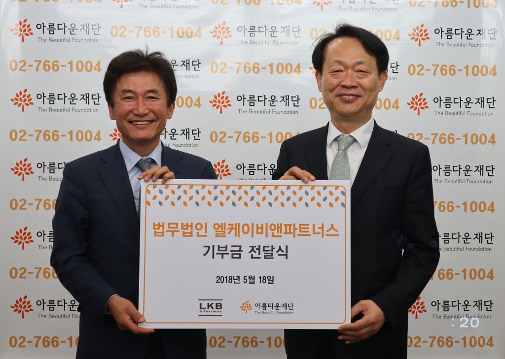 박종문 아름다운재단 이사장(좌)와 임권수 엘케이비앤파트너스 대표 변호사(우)가 사진 촬영을 하고 있다.