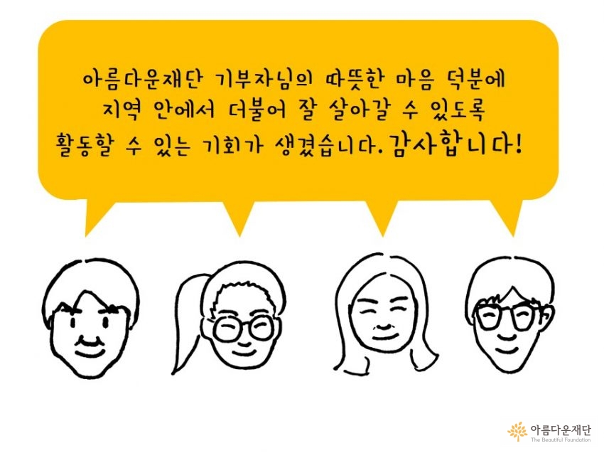 지리산 작은변화지원센터 활동가 인터뷰 