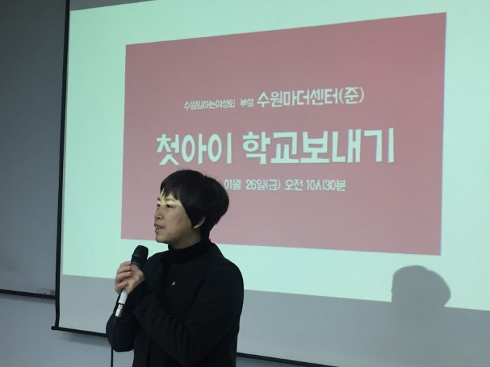 변화의시나리오 스폰서 지원사업 - 출처 : 수원 일하는 여성회