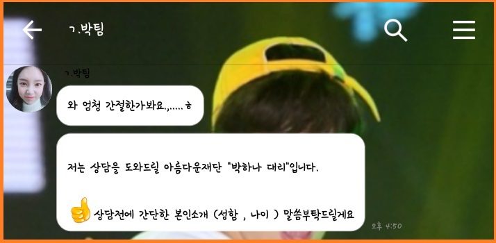 재단 페이스북 사칭 사례
