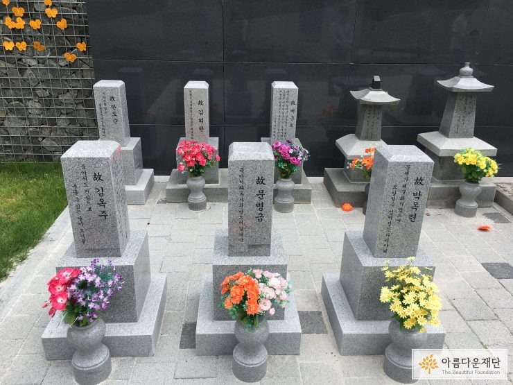 추모 공원의 추모비들