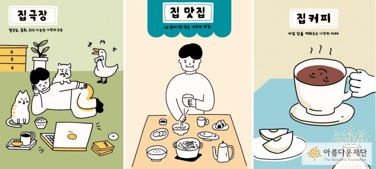 집밖은 위험해! 저는 추석연휴를 온전히 집에서 집극장, 집맛집, 집커피를 즐기며 지낼 예정입니다.