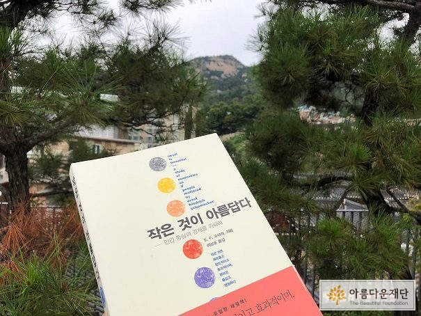 저는 추석연휴, 야외에서 시원한 바람을 느끼며 적절한 음악과 함께하는 '야외독서'를 추천합니다.