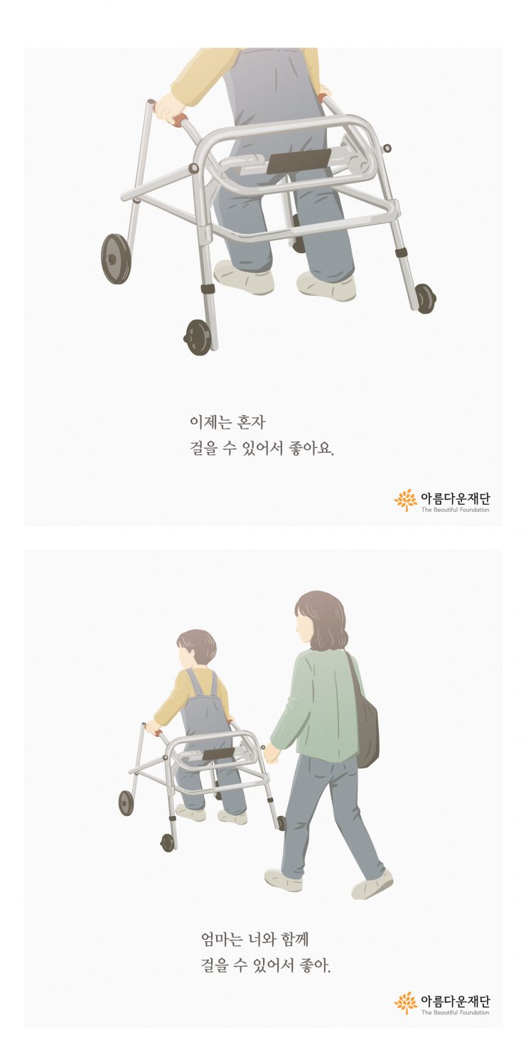 두근두근 한걸음
