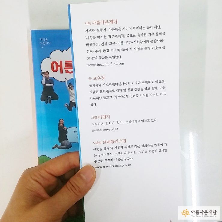 책 날개 사진