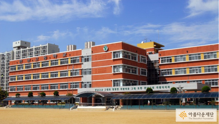 전남고등학교