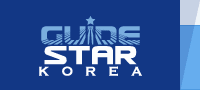 이미지 출처 - 가이드스타