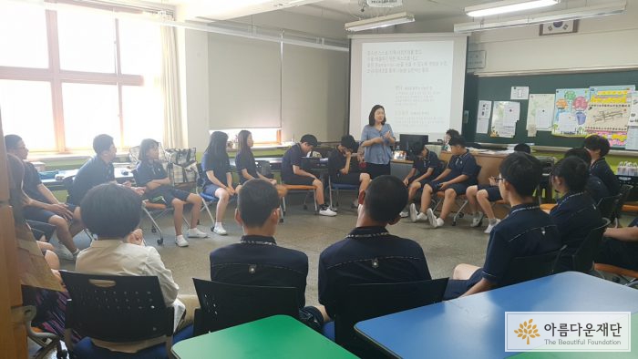 나눔교육 반디학교 영남중학교 청소년 첫 만남