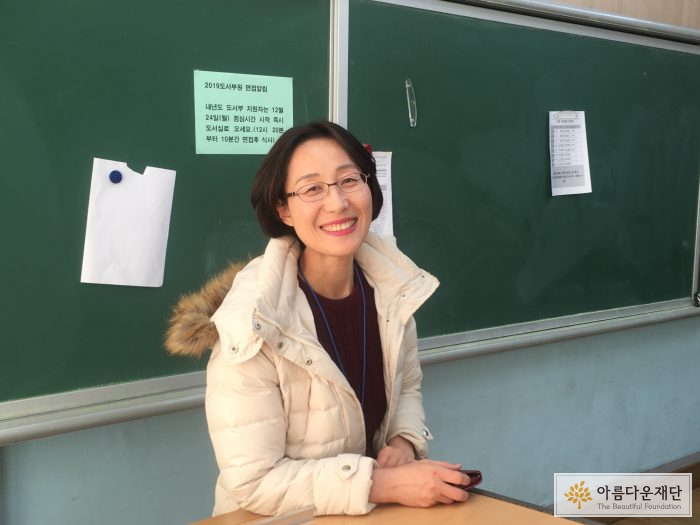 청운중학교 자유학기제 나눔교육반디 프로그램 담당 이선희 선생님이 환하게 웃고 있다.