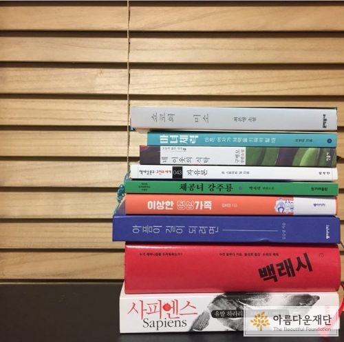 부크부크와 함께 한 책들 9권-사피엔스,백래시,아픔이길이되려면,이상한정상가족,체공녀강주룡,자유론, 네이웃의식탁, 마녀체력,쇼쿄의미소