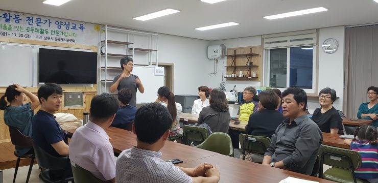 남원 작은변화포럼 프로그램 중