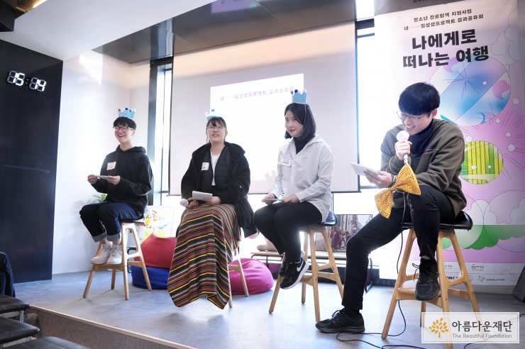 청소년 기획단