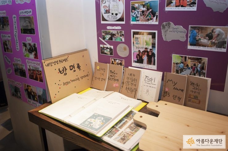 내-일상상프로젝트의 과정과 결과를 담은 전시