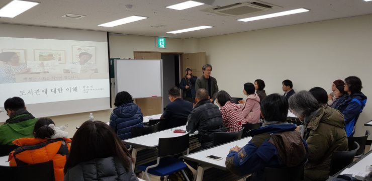 <좋은도서관을 만들기 위한 주민토론회>
