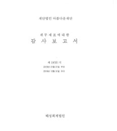 thumb_2018report