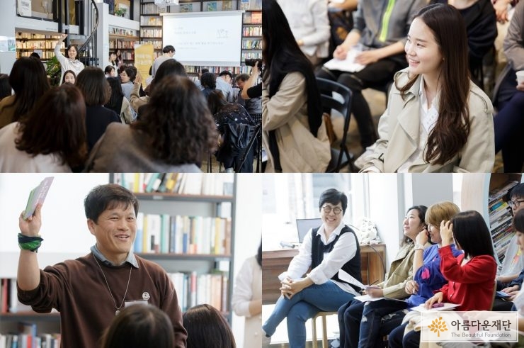 강연을 듣는 참석자들의 모습과 발표하는 남성 참석자의 모습, 앉아서 서로 웃으며 얘기 나누는 참석자의 모습이 담긴 사진 네 장
