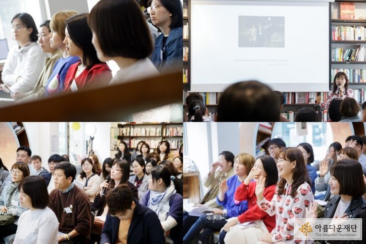 의자에 앉아 강연을 경청하는 참석자들과 강연자의 모습을 담은 사진 네 장