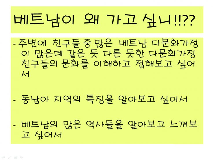 아이들이 면접심사를 위해 만든 PPT 갈무리