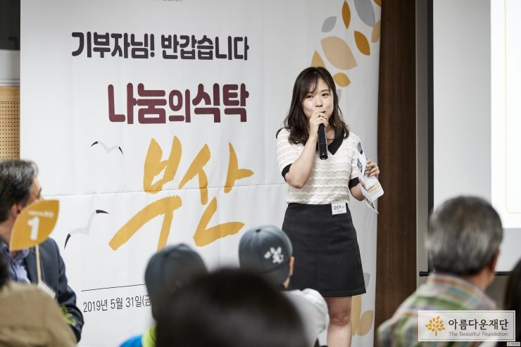 1%나눔팀 김남희 간사가 우토로 캠페인을 소개하고 있다