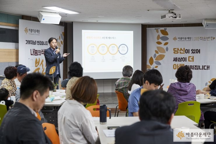 변화사업국 한태윤 국장이 기부자와 함께 한 세상을 바꾸는 작은변화 이야기를 전하고 있다.
