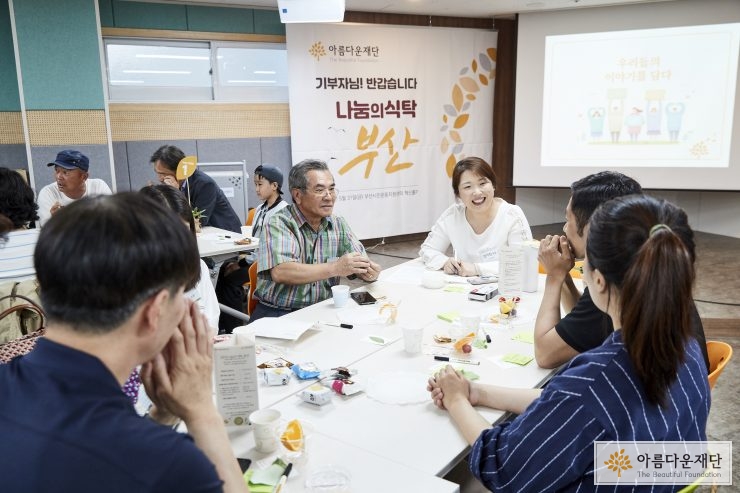 모둠별로 기부자와 간사의 만남을 갖고 있다.