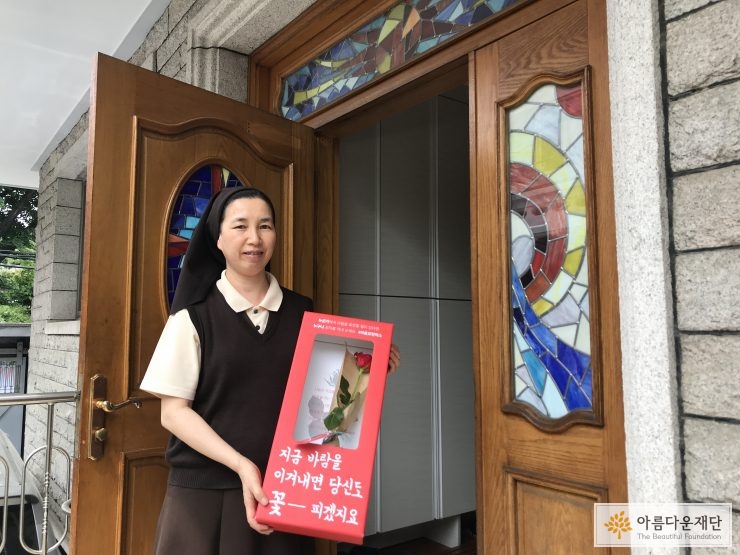 전교 가르멜 수녀원의 수녀님이 희망박스를 들고 있다