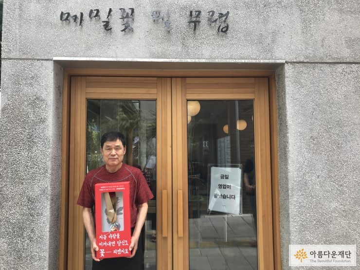 메밀꽃 필 무렵