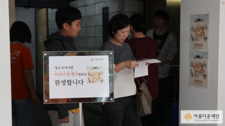 광화문 러닝맨에 참여자