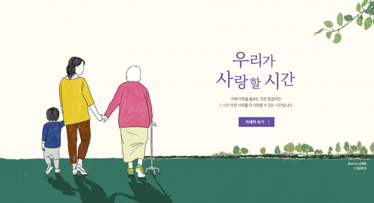 우리가 사랑할 시간