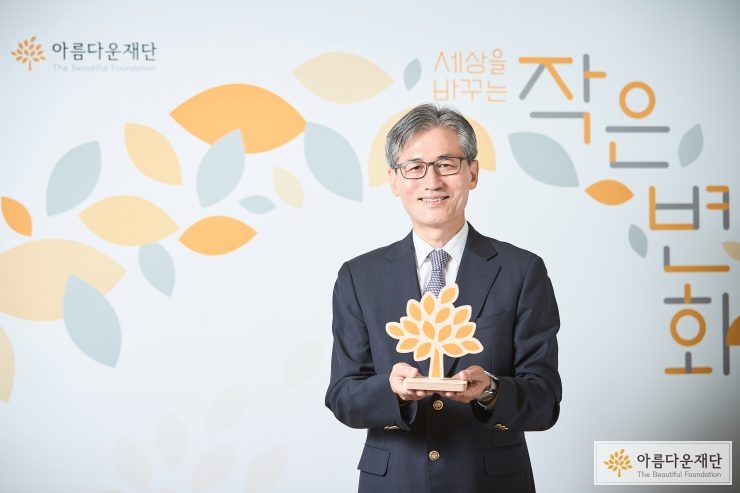 아름다운재단 한찬희 이사장