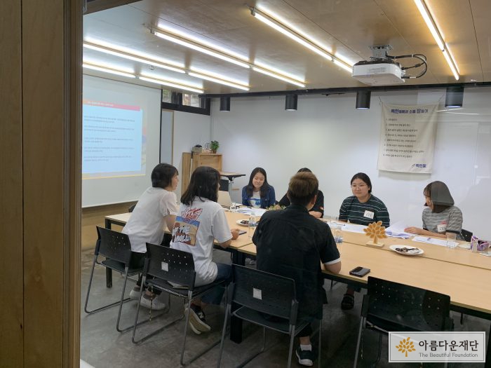 면접심사를 통해 위민팀을 직접 만나 프로젝트에 대해서 구체적으로 이야기를 나눈 청소년배분위원회