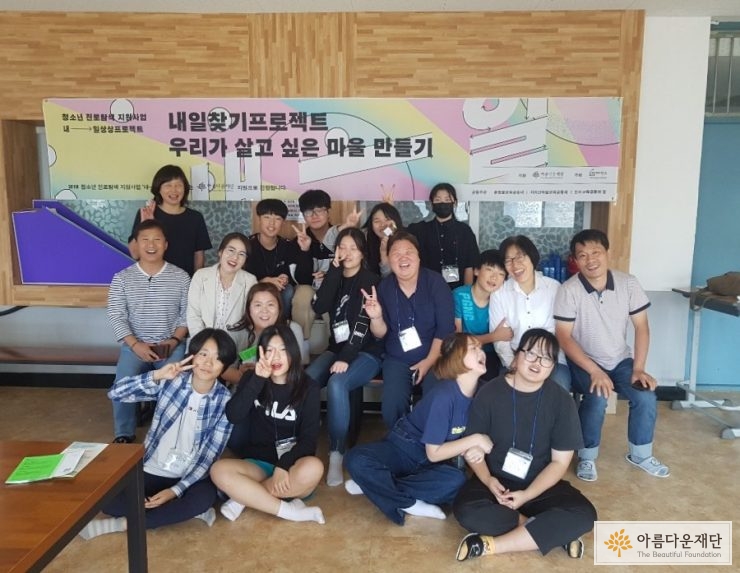 남원 지리산마을교육공동체 단체 사진