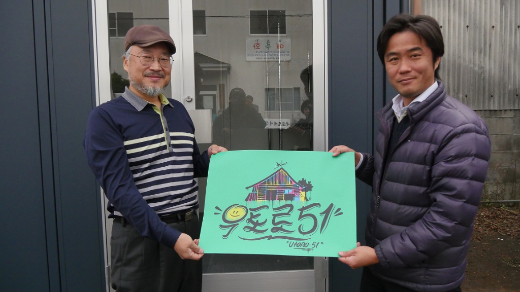 지구촌동포연대(KIN) 최상구 대표(왼)와 우토로 민간기금재단 김수환 대표(오른)