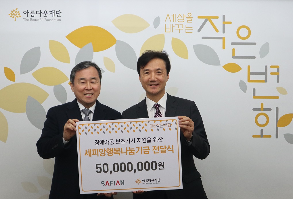 기념촬영 중인 정운갑 세피앙 상무(좌)와 권찬 아름다운재단 사무총장(우)