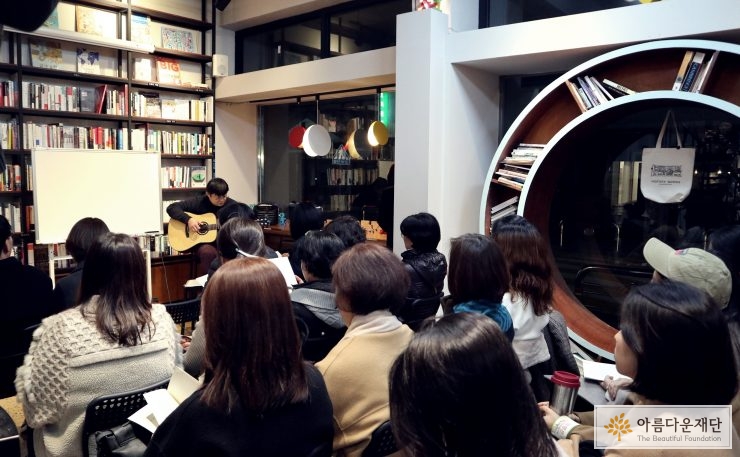 기타 연주를 선물하고 있는 아름다운재단 서지만 재무회계팀장