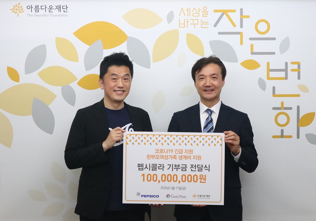 (좌측부터)한국펩시콜라㈜ 박제이콥수영대표와 권찬 아름다운재단 사무총장이 기념사진을 촬영하고 있다