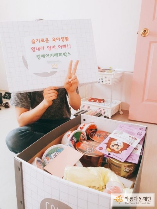 킹메이커 해피박스