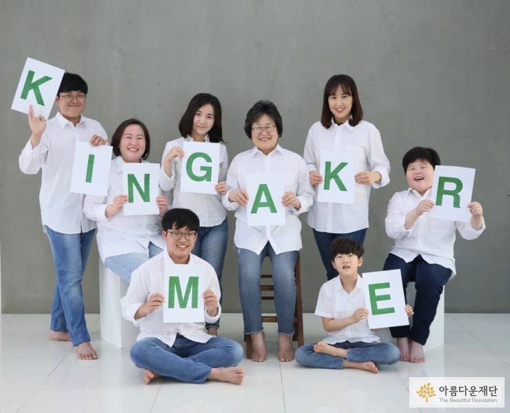 킹메이커 식구들