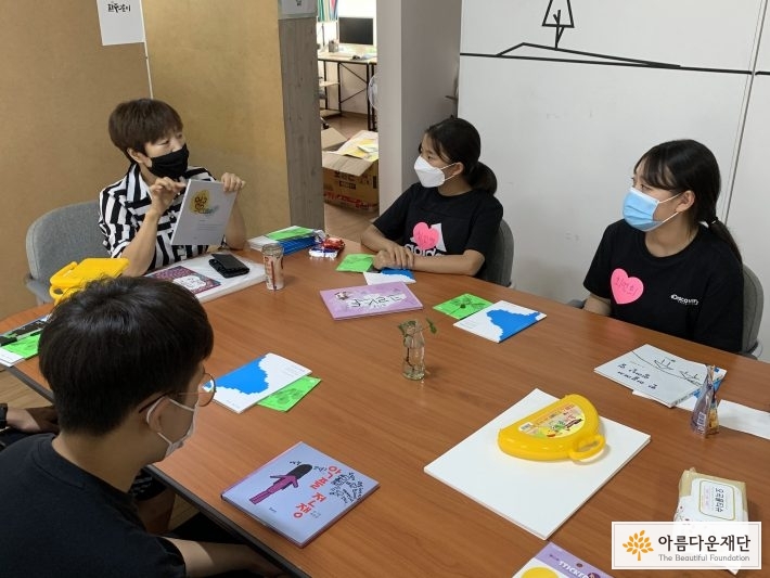 진주교육공동체 결 - 상상학교 사람책