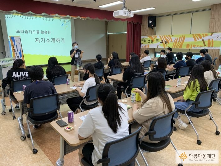 춘향골교육공동체-사전탐색워크숍