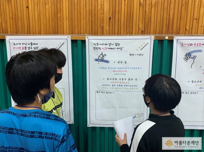 지리산마을교육공동체 - 상상학교 사람책 활동모습