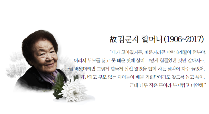 김군자할머니