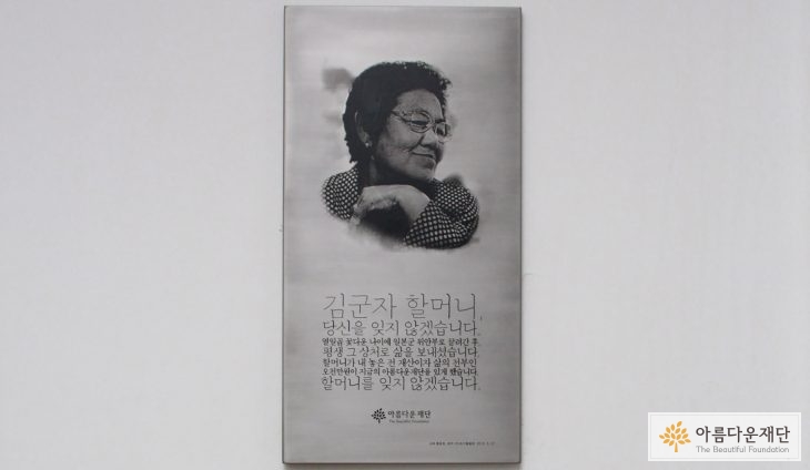 김군자 할머니