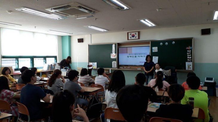 코로나19감염증 이전 노들장애인야간학교와 지역사회를 잇는 장애인 인식개선 교육활동