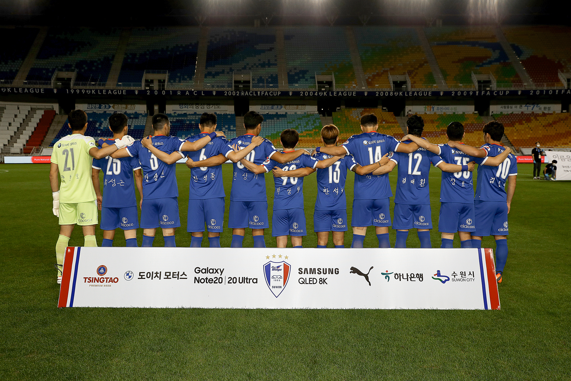 수원삼성블루윙즈 축구단이 치매어르신 손글씨로 쓰인 이름이 마킹된 유니폼을 입고 경기에 임했다