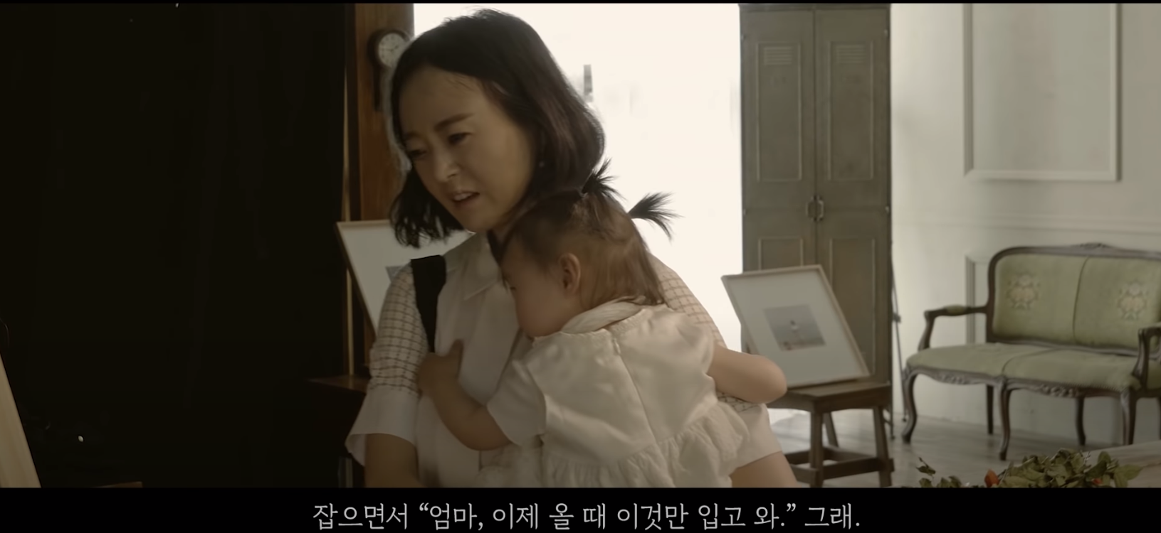 <기억사진관> 속 한 장면