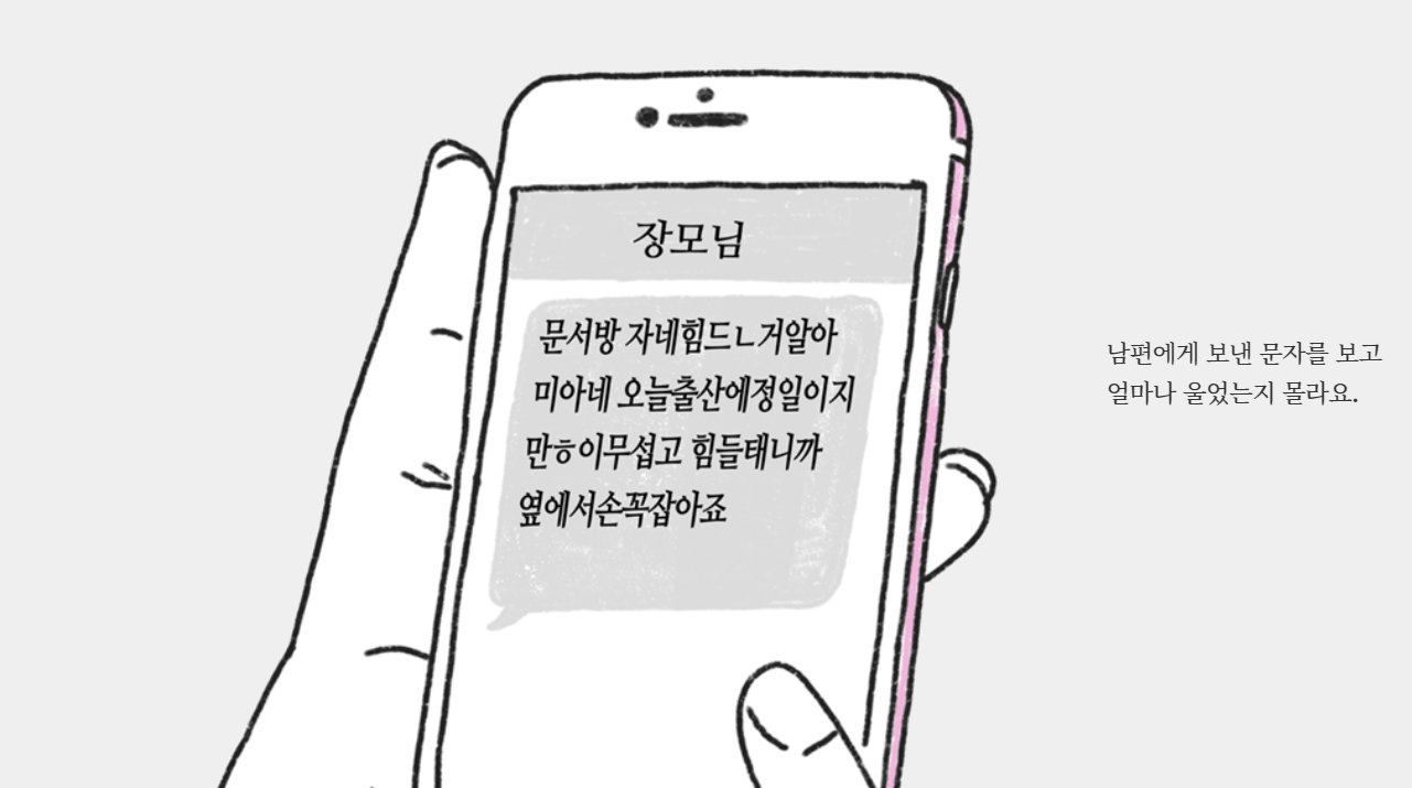 <이름을 잊어도> 캠페인 페이지