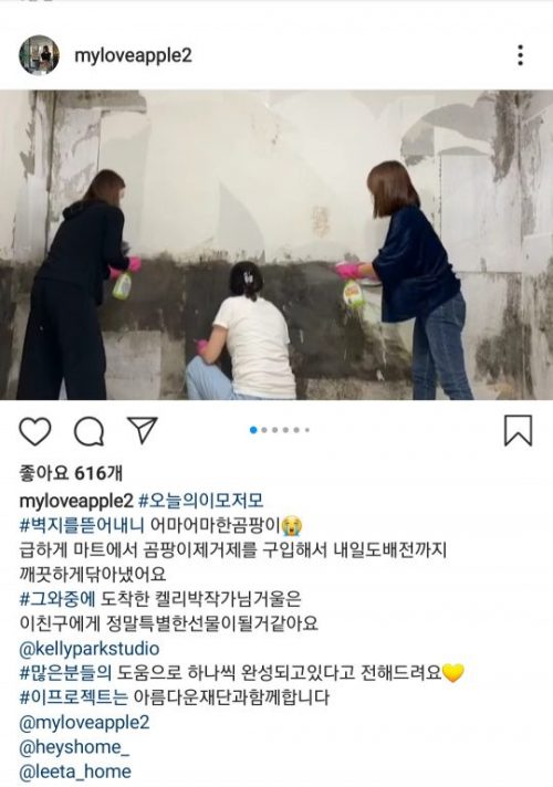 꿈꾸는집 대표님의 인스타그램
