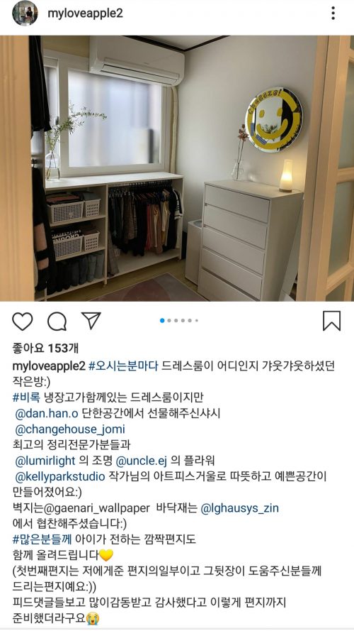 꿈꾸는집 대표님의 인스타그램